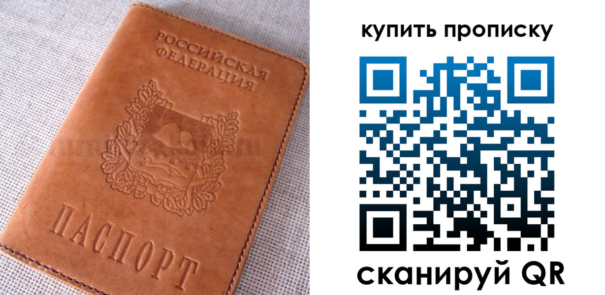 временная регистрация 2025 в Гороховце