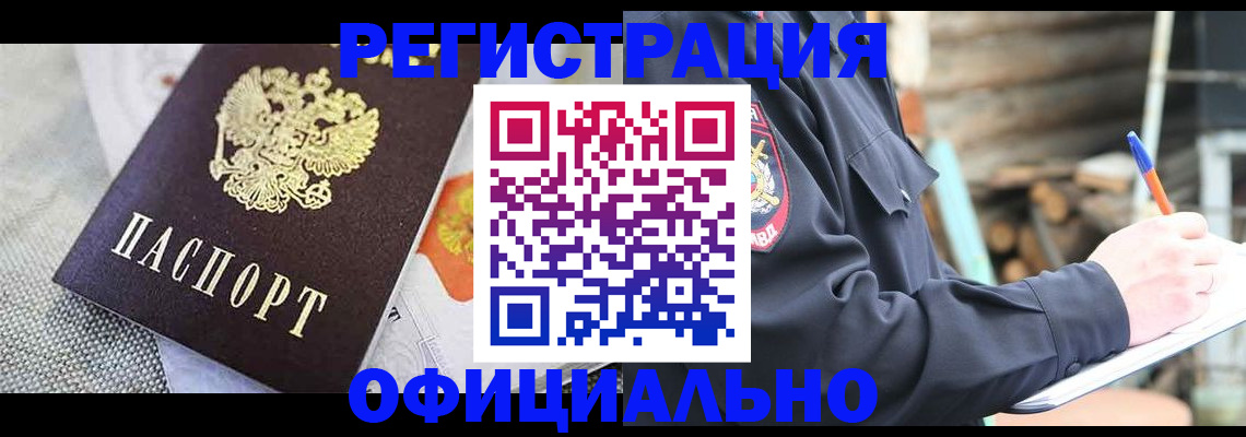 где прописаться в Гороховце